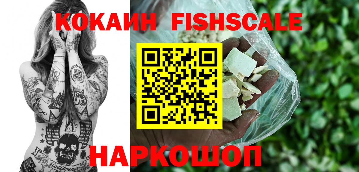 Cocaine Перу Камышин