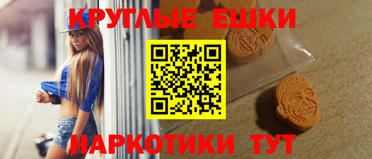ЭКСТАЗИ 300 mg  Вход с VPN  Камышин  Ecstasy Punisher 