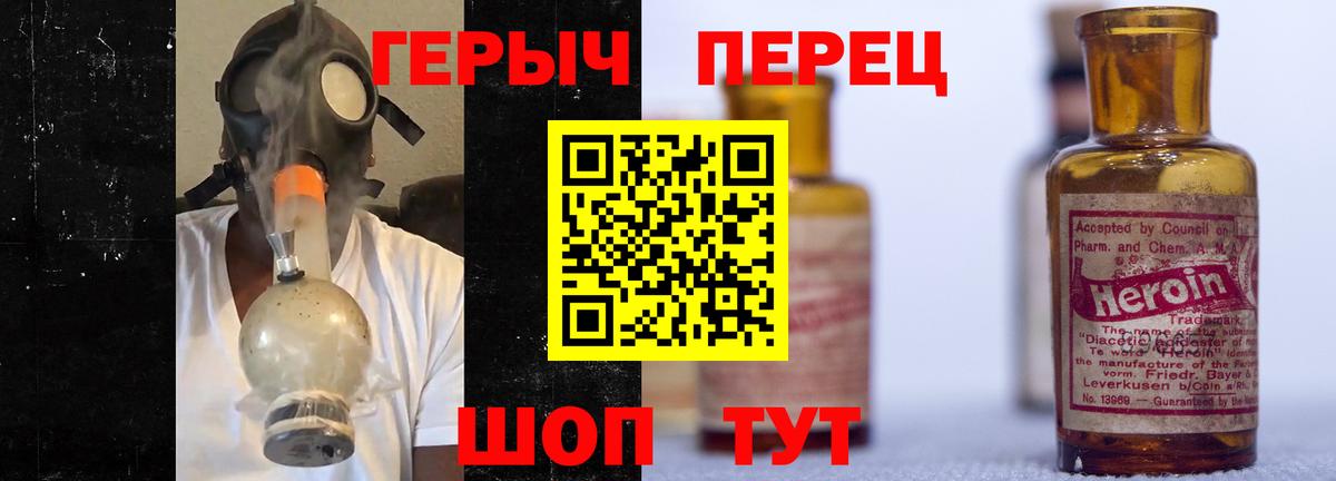 Героин хмурый  Вход с VPN  Камышин 