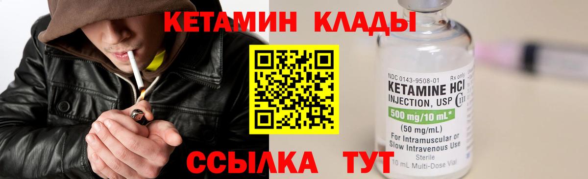Кетамин VHQ  МЕГА онион  Камышин  Вход с VPN 