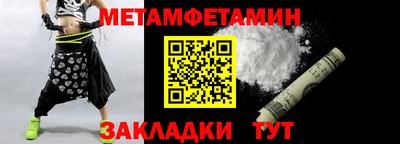 метамфетамин Ирбит