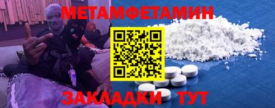 метамфетамин Ирбит