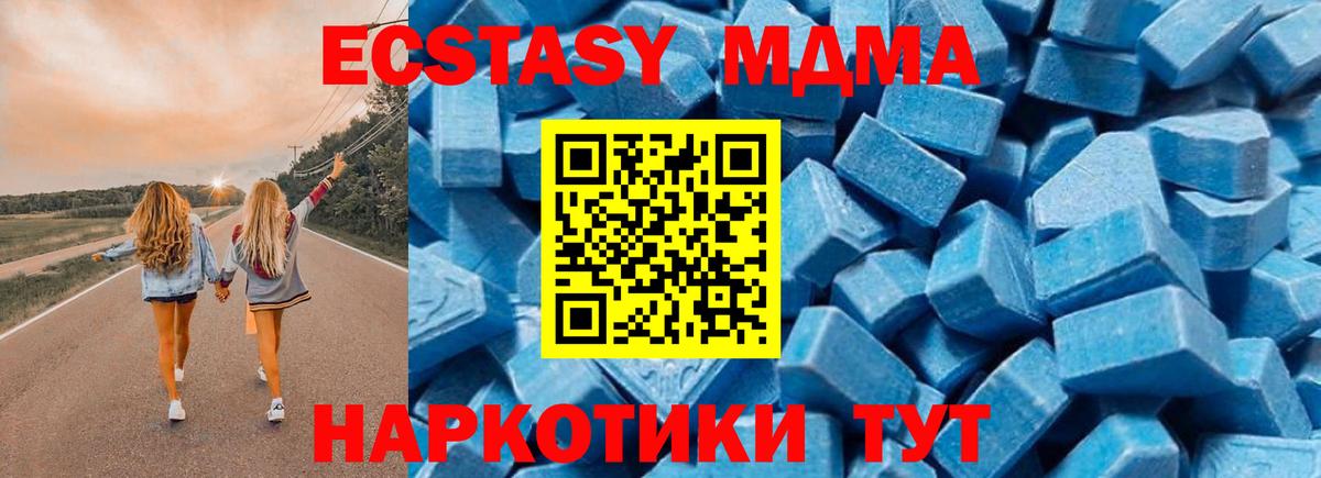 MDMA VHQ  Вход с VPN  Камышин  МДМА кристаллы 