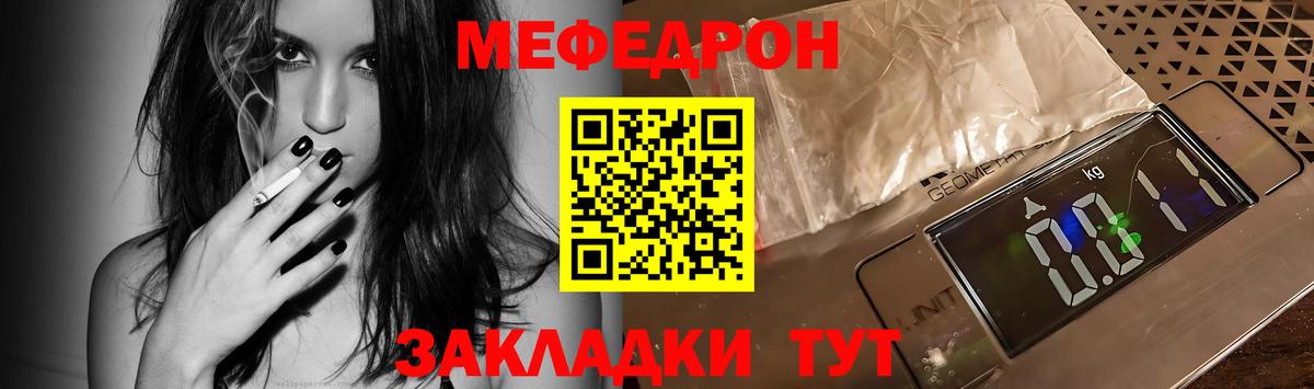 блэк спрут маркетплейс  Вход с VPN  цена наркотик  Мефедрон  Камышин  МЕФ мяу мяу  Мефедрон  МЕФ мяу мяу 
