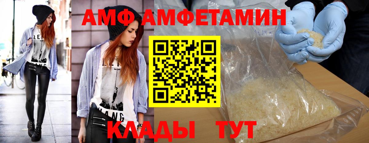 Метамфетамин винт Камышин