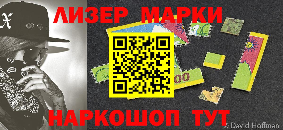 Камышин  магазин  наркотиков  Вход с VPN  Марки N-bome 1500мкг 