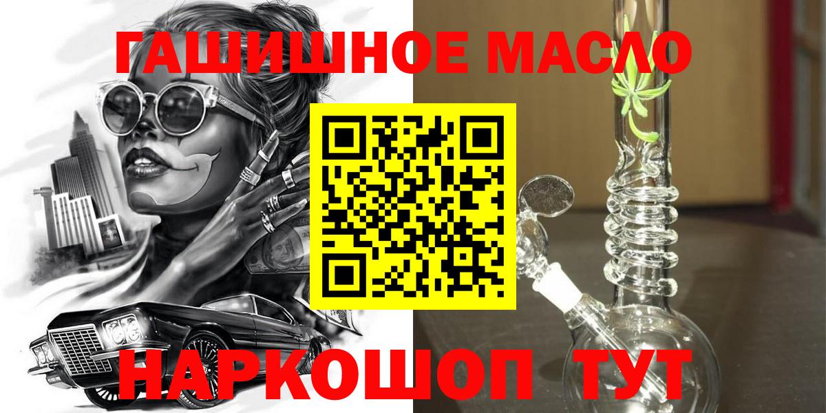 Дистиллят ТГК THC oil  Дистиллят ТГК гашишное масло  Вход с VPN  Камышин 