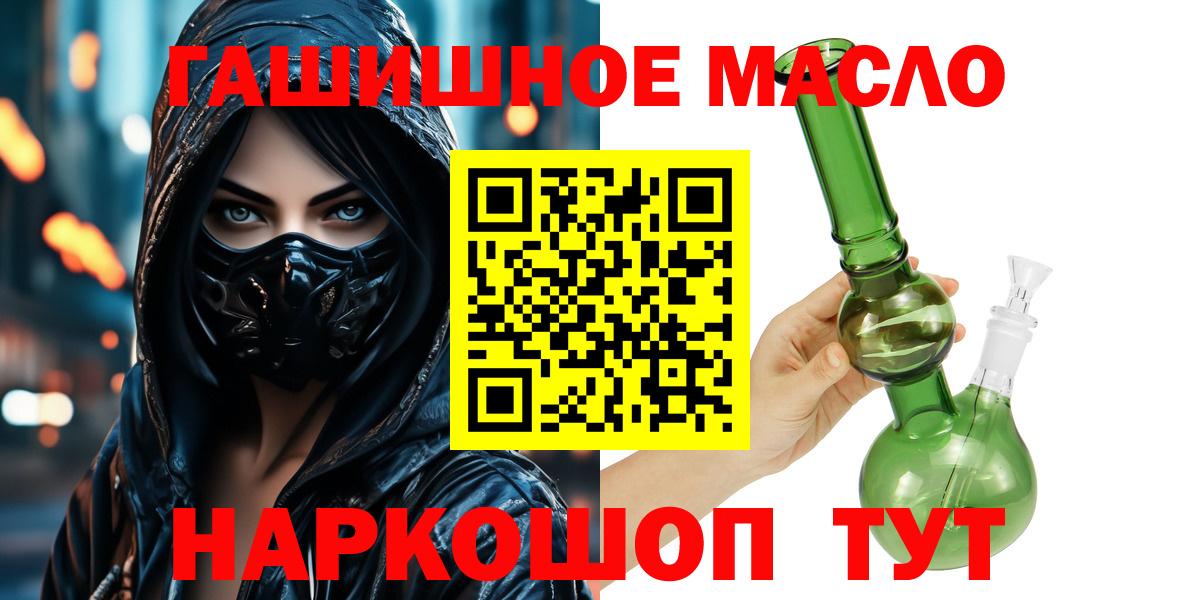 Дистиллят ТГК вейп с тгк Камышин