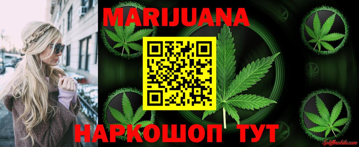 Камышин  МАРИХУАНА White Widow  Вход с VPN  Каннабис семена  Шишки марихуана Amnesia 